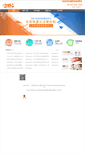 Mobile Screenshot of nmenu.cn