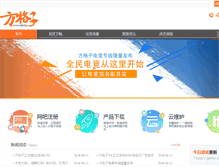 Tablet Screenshot of nmenu.cn